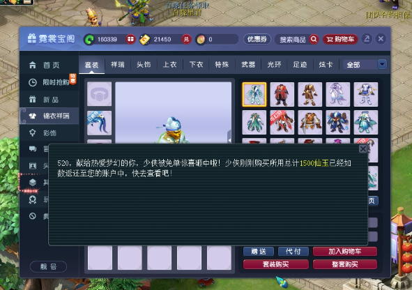 梦幻西游仙玉如何使用3