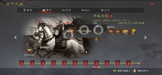 率土之滨怎么抵抗流浪军1