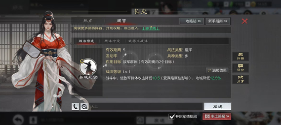 率土之滨怎么抵抗流浪军3