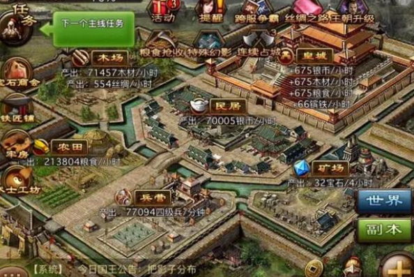 攻城掠地孔明锁在哪里3