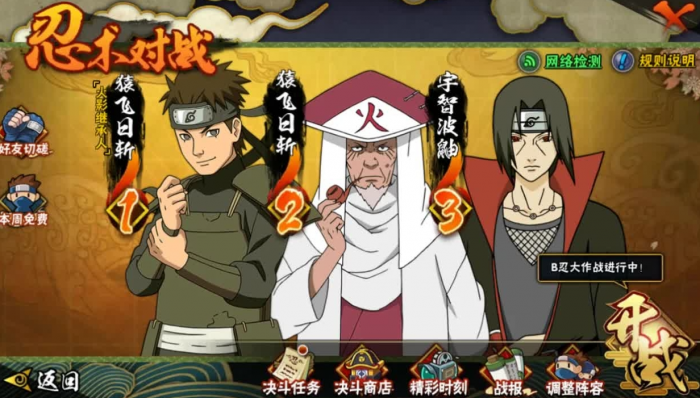 火影忍者如何快速获得猿飞日斩1