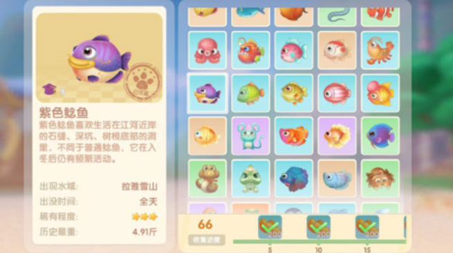 摩尔庄园手游鲶鱼怎么获得3