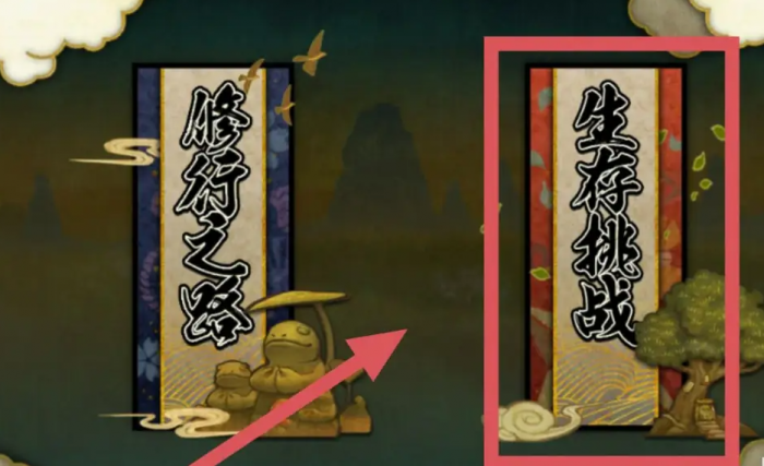 火影忍者怎么卡生存挑战1