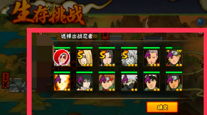 火影忍者怎么卡生存挑战2