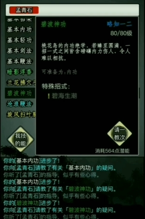 放置江湖桃花岛桃林怎么走1