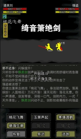 放置江湖桃花岛桃林怎么走3