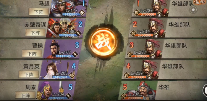 攻城掠地170华雄怎么过1