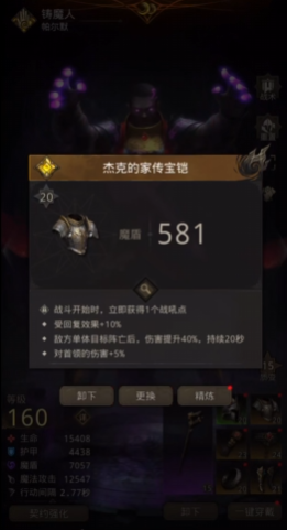 地下城堡3巨兽之陨四精灵怎么打1