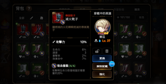 第七史诗开水哥带什么装备2