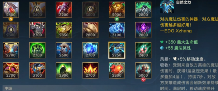 英雄联盟手游自然之力有什么用2