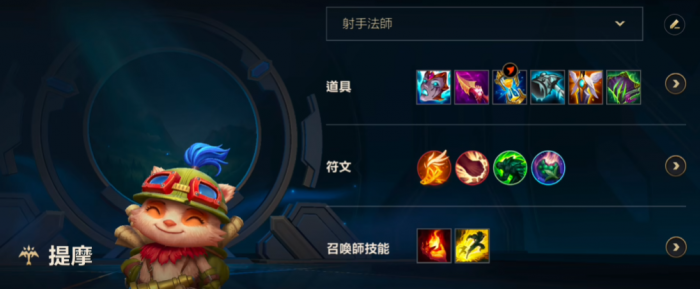英雄联盟手游提莫辅助点什么天赋3