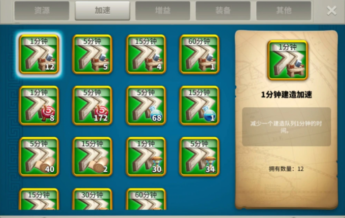 万国觉醒增益道具怎么用1