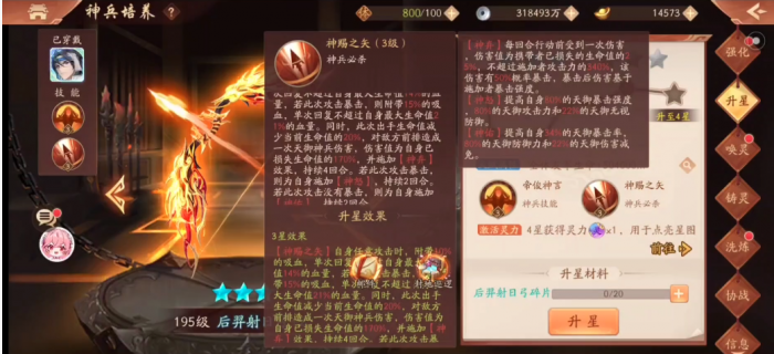 少年三国志2红神兵怎么给3