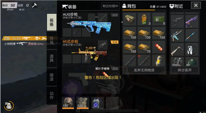 荒野行动aug步枪有什么性能1