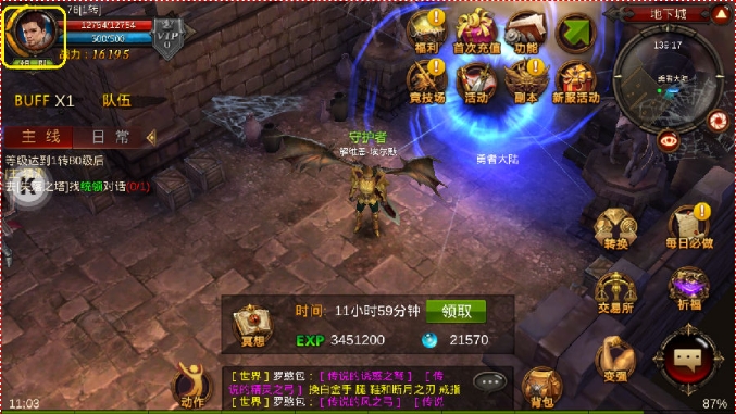 全民奇迹1怎么搬砖1