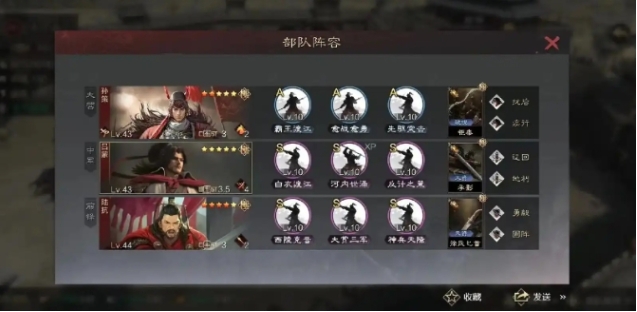 率土之滨孙策的技能怎么获得1