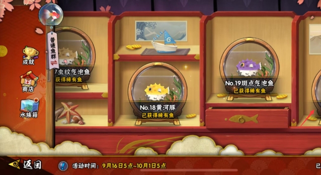 火影忍者如何抓稀有鱼1