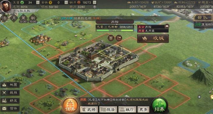 三国志战略版攻陷营怎么搭配1