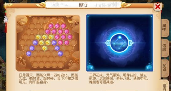 梦幻西游手游潜能果点数加什么好3