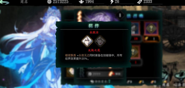 影之刃3真龙套装如何升级1