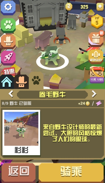 疯狂动物园用什么方法找到法拉牛3