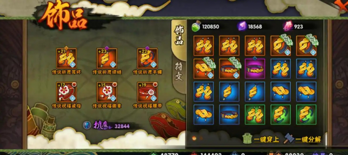 火影忍者怎么开装备符文槽1