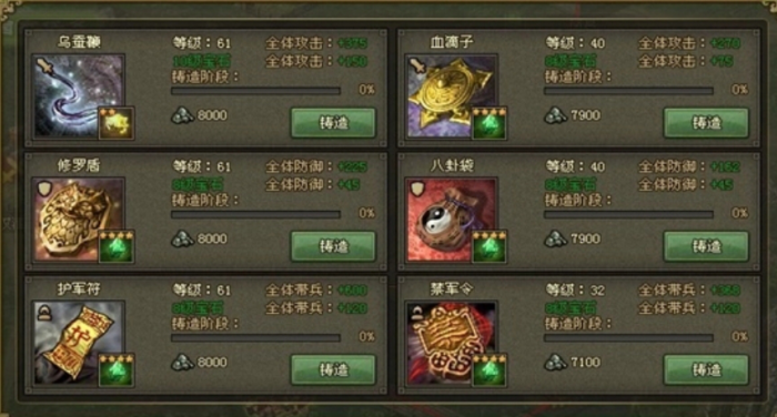 攻城掠地橙武副本怎么过3