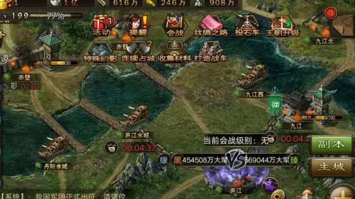 攻城掠地的酒怎么使用2