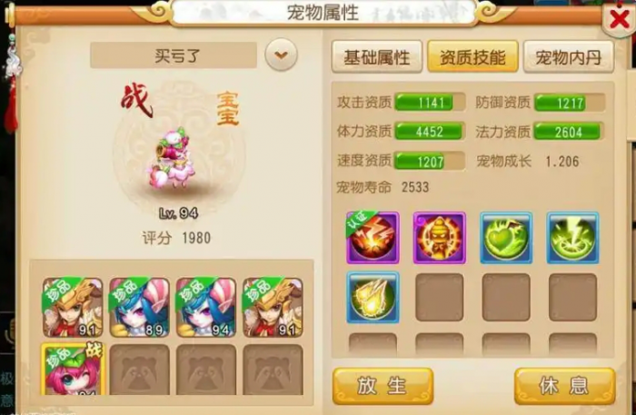 梦幻西游手游卡级怎么卡2