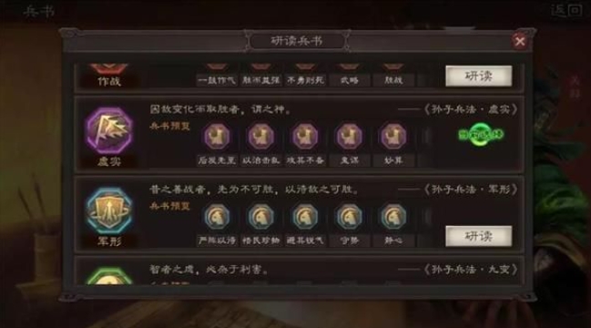 攻城掠地需要哪些八级兵书1