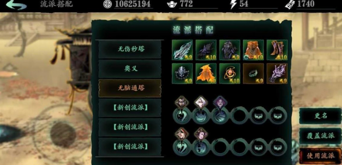 影之刃3斩龙之人怎么获得3