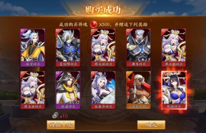 放开那三国3百连抽怎么获得1