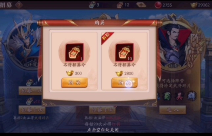 放开那三国3百连抽怎么获得2