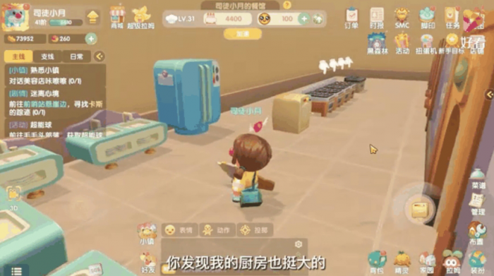 摩尔庄园牛奶鱼群汤怎么做2