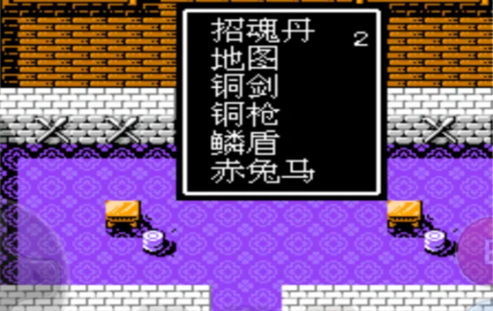 吞食天地2复制道具怎么用2