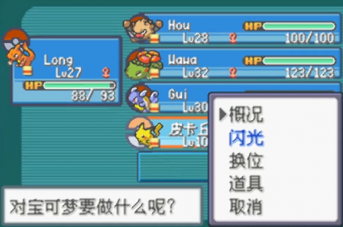 口袋妖怪火红隧道怎么走2