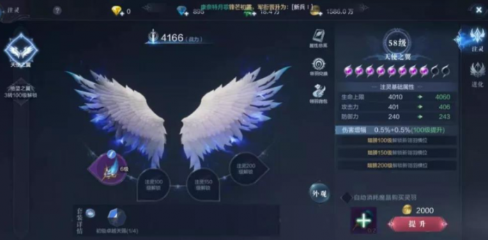 全民奇迹2弓箭手翎羽怎么选2