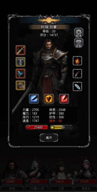 地下城堡2战士转职什么好3