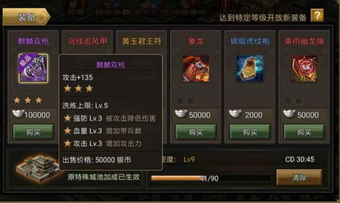 攻城掠地100级装备怎么获得2