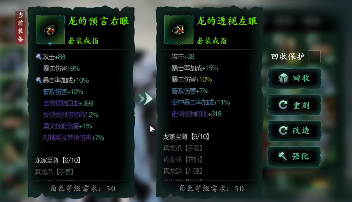 影之刃3四龙是什么1