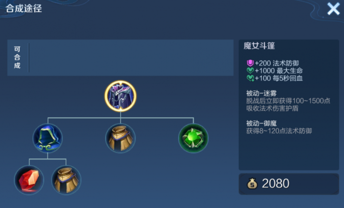 王者荣耀防爆法师出装顺序是什么2