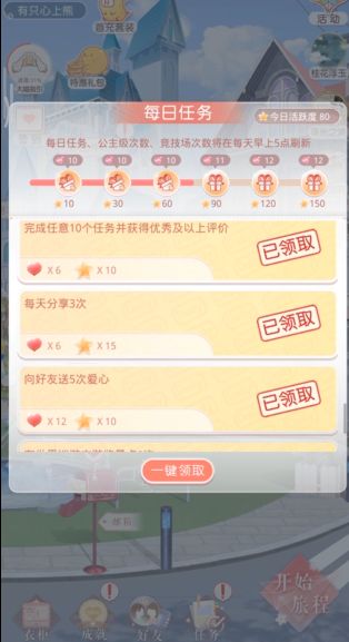 奇迹暖暖如何获得大量体力2