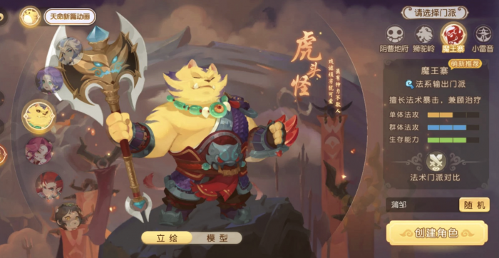 梦幻西游停40级什么门派好1