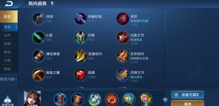 王者荣耀法师输出装怎么出1