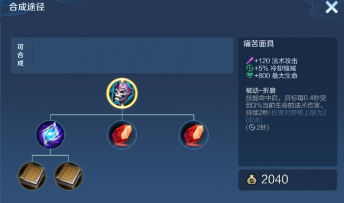 王者荣耀法师输出装怎么出2