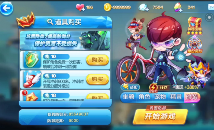 天天酷跑多人竞速怎么玩1