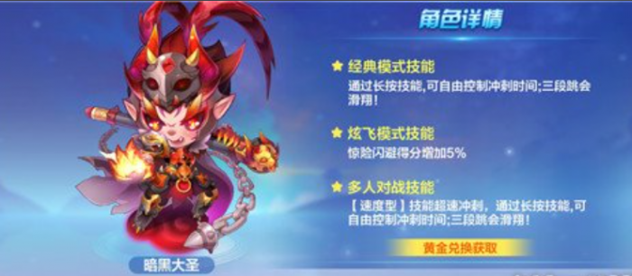 天天酷跑多人怎么卡速度1