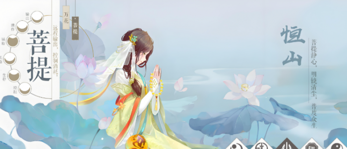 新笑傲江湖用哪个门派3