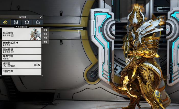 星际战甲开局战甲推荐哪个1