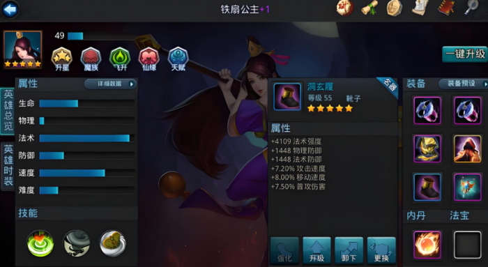 乱斗西游2英雄怎么搭配厉害1